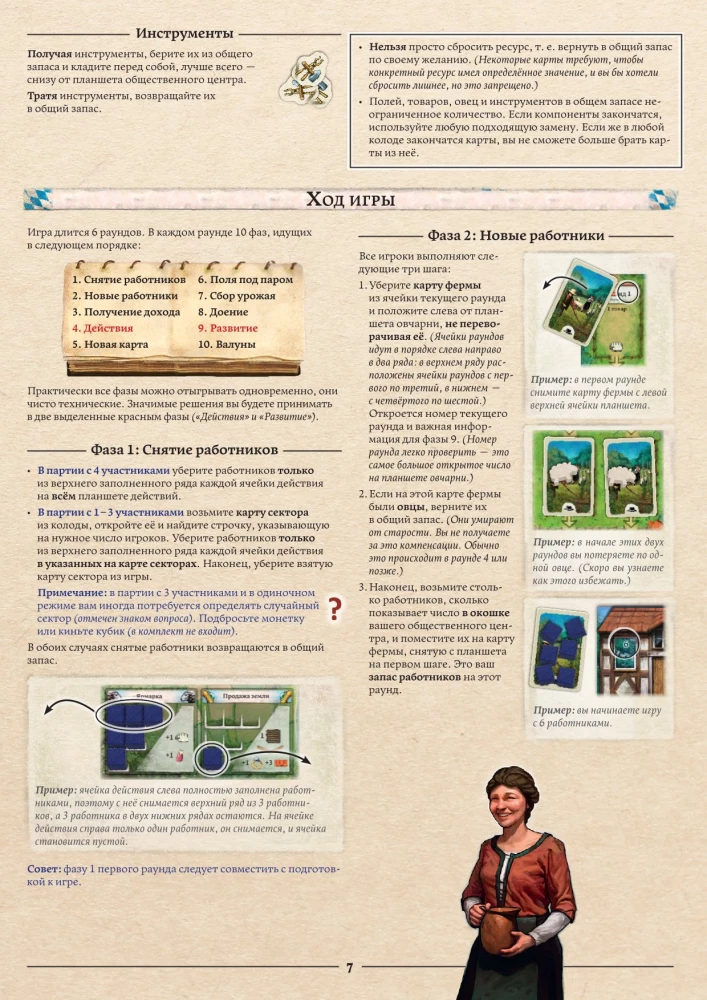 The Board Game - Hallertau